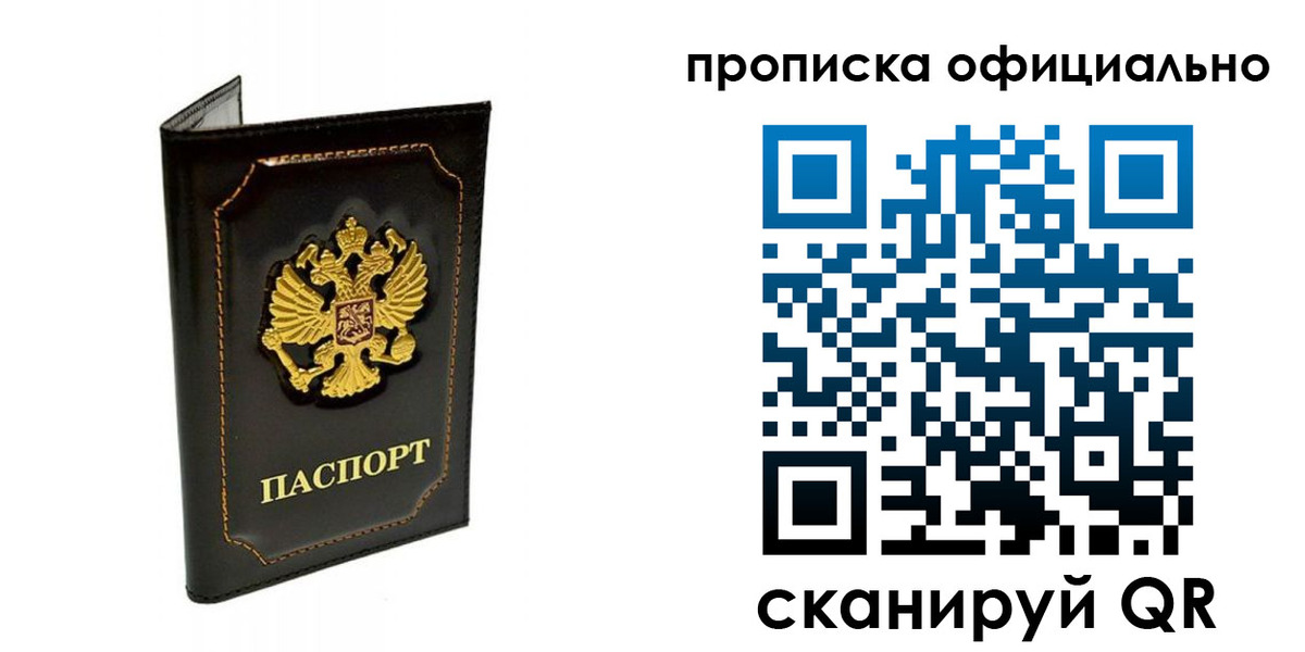 временная регистрация купить в Цимлянске