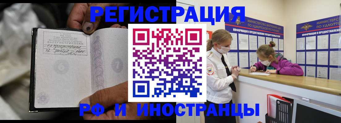 прописка в квартире в Цимлянске