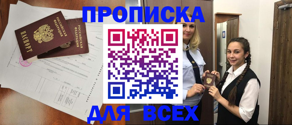 временная регистрация поиск в Цимлянске